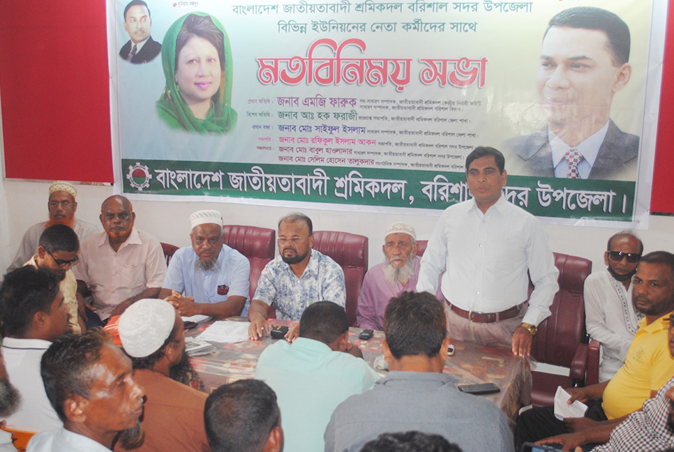 বরিশালে শ্রমিক দলের ৩ কমিটি গঠন