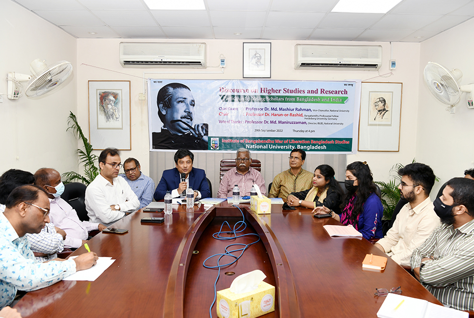 জাতীয় বিশ্ববিদ্যালয়ে ঊচ্চ শিক্ষাবিষয়ক সেমিনার