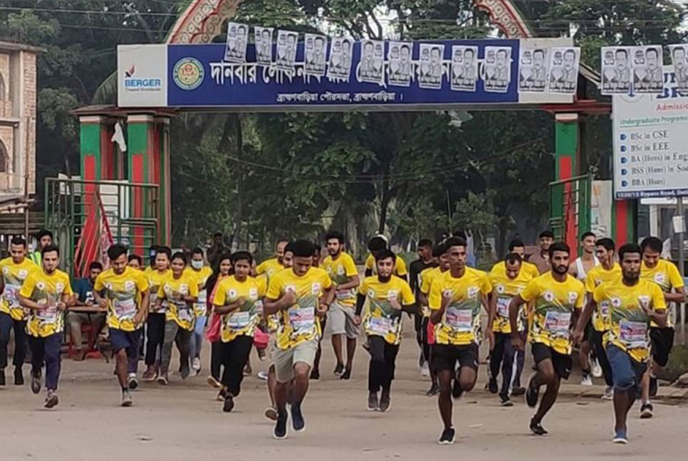 ব্রাহ্মণবাড়িয়ায় মিনি ম্যারাথন দৌড় প্রতিযোগীতা অনুষ্ঠিত