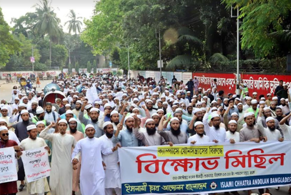 ‘ক্যাম্পাসে ছাত্রলীগের যৌনসন্ত্রাস নারীর উচ্চশিক্ষাকে বাধাগ্রস্ত করছে’