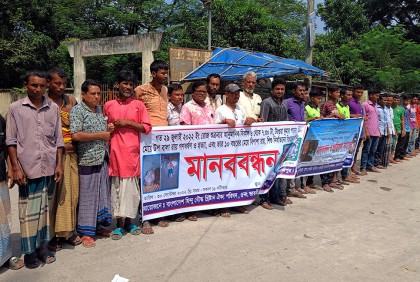 ধর্ষণের পর হত্যা মামলার বিচার দাবিতে খানসামায় মানববন্ধন
