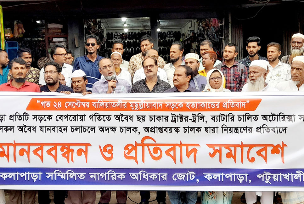 
সড়কে অবৈধ ট্রলি ও লাইসেন্সবিহীন যানচলাচল বন্ধের দাবিতে মানববন্ধন