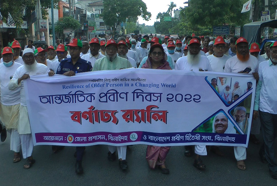 ঝিনাইদহে আন্তর্জাতিক প্রবীণ দিবস পালিত