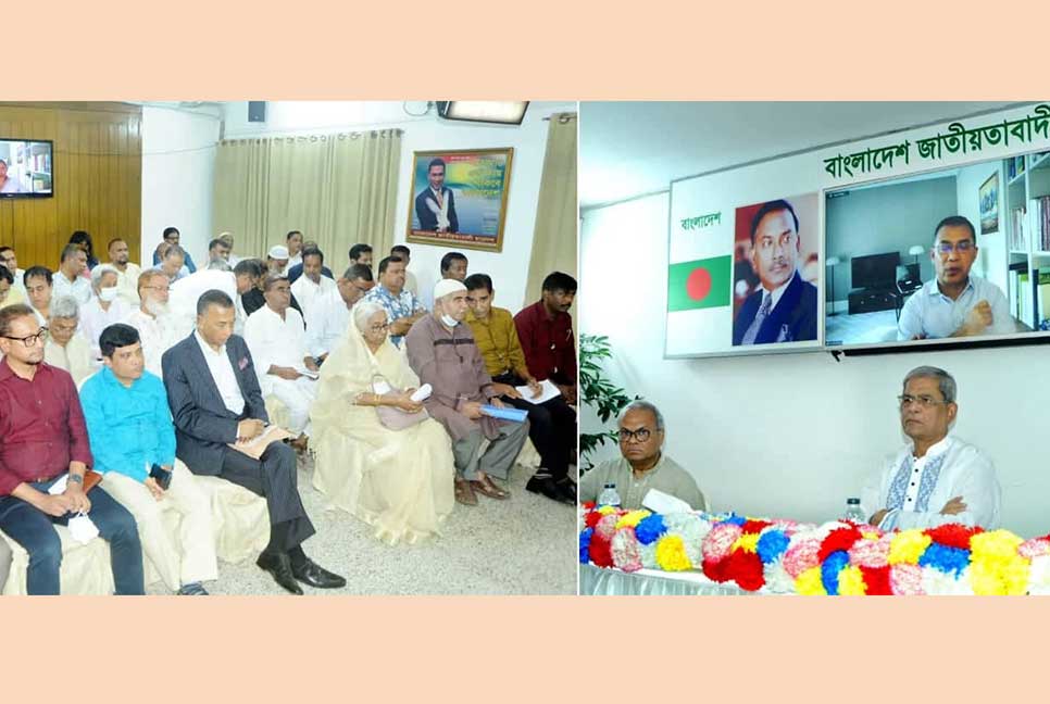 বিভাগীয় নেতাদের সঙ্গে বিএনপির মতবিনিময় সভা  

