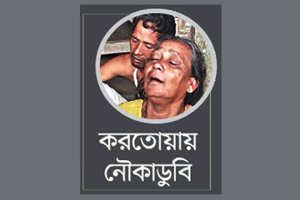 নিখোঁজ তিনজনের পরিবারে আহাজারি চলছেই