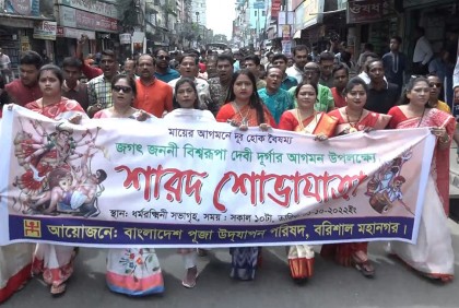 বরিশালে উৎসবমুখর পরিবেশে দুর্গোৎসব শুরু