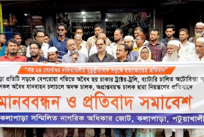 
সড়কে অবৈধ ট্রলি ও লাইসেন্সবিহীন যানচলাচল বন্ধের দাবিতে মানববন্ধন