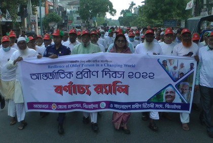 ঝিনাইদহে আন্তর্জাতিক প্রবীণ দিবস পালিত