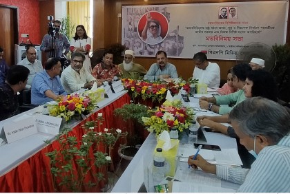 ময়মনসিংহে জাতীয় সরকার-দ্বিকক্ষ সংসদ বিষয়ক মতবিনিময় 