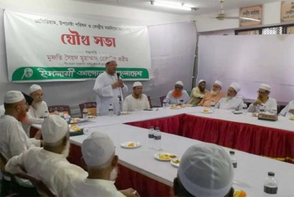 বর্তমান সরকারের অধীনে কোনো নির্বাচনই সুষ্ঠু হওয়া সম্ভব নয় : চরমোনাই পীর

