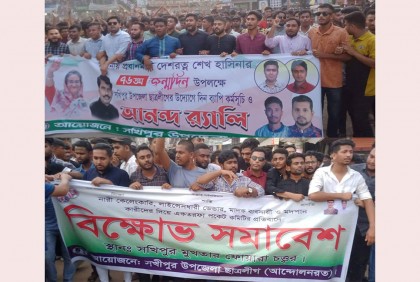 সখীপুরে ছাত্রলীগের কমিটি ঘোষণা নিয়ে পাল্টাপাল্টি মিছিল