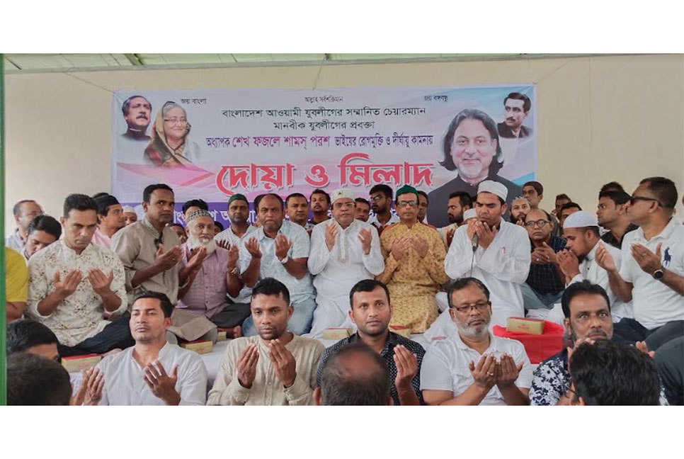 বরিশালে যুবলীগ চেয়ারম্যানের 
আরোগ্য কামনায় দোয়া-মোনাজাত