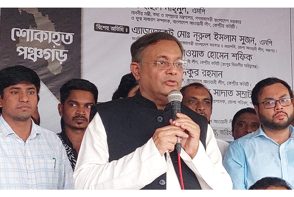 বিএনপি শীতের অতিথি পাখির দল : তথ্যমন্ত্রী
