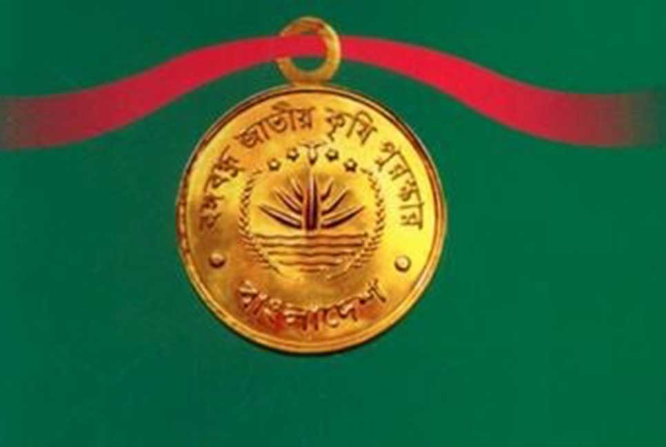 বঙ্গবন্ধু জাতীয় কৃষি পুরস্কার পাচ্ছে ৪৪ ব্যক্তি ও প্রতিষ্ঠান

