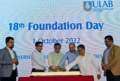 ইউল্যাবের ১৮তম প্রতিষ্ঠাবার্ষিকী অনুষ্ঠিত 