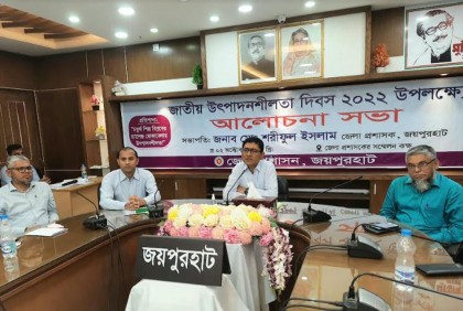 জয়পুরহাটে জাতীয় উৎপাদনশীলতা দিবস পালিত