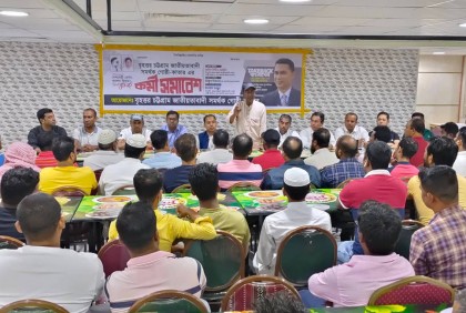 কাতারে বৃহত্তর চট্টগ্রাম জাতীয়তাবাদী সমর্থক গোষ্ঠীর কর্মী সমাবেশ