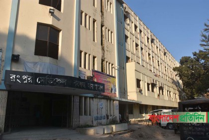 রমেক হাসপাতালের এক উপ, দুই সহকারি পরিচালককে বদলি