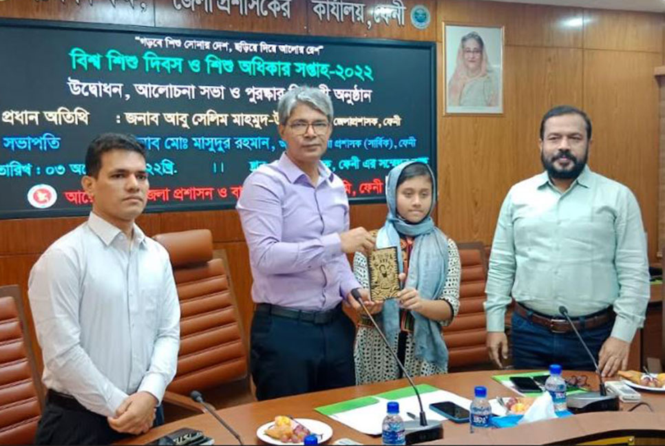 ফেনীতে শিশু দিবস ও শিশু অধিকার দিবস পালিত