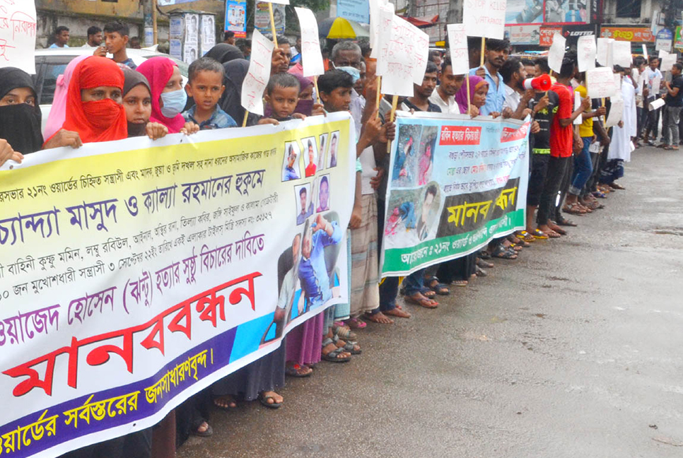 বগুড়ায় হত্যার বিচার দাবিতে মানববন্ধন 