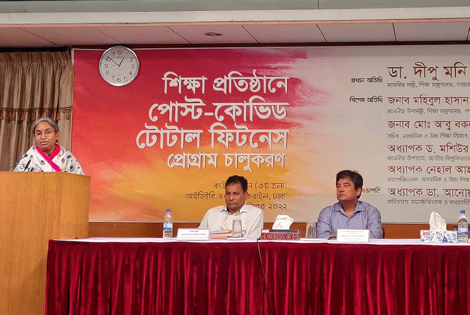 শিক্ষাপ্রতিষ্ঠানে ধ্যান চর্চার আহ্বান শিক্ষামন্ত্রীর

