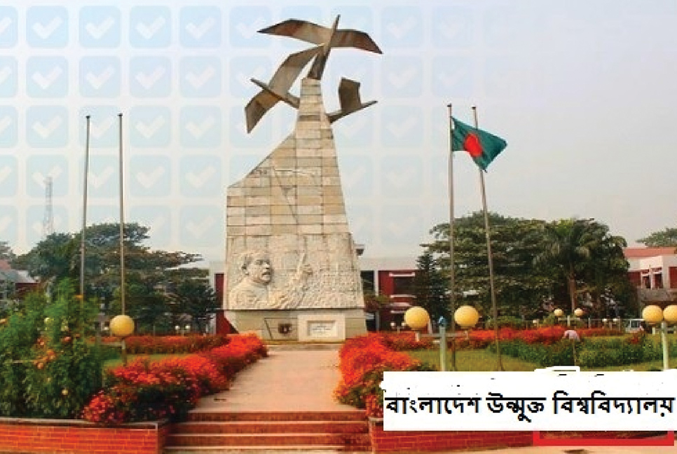 ইউজিসির এপিএ মূল্যায়নে বাউবি'র অভূতপূর্ব সাফল্য, র্যাংকিংয়ে চতুর্থ