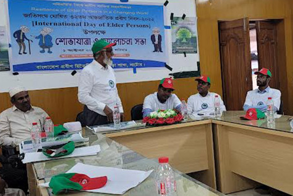 সিংড়ায় আন্তর্জাতিক প্রবীণ দিবস পালন