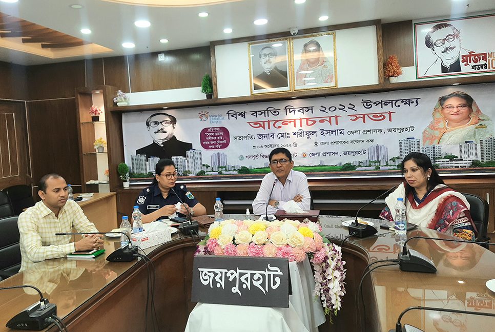 জয়পুরহাটে বিশ্ব বসতি দিবসে আলোচনা সভা