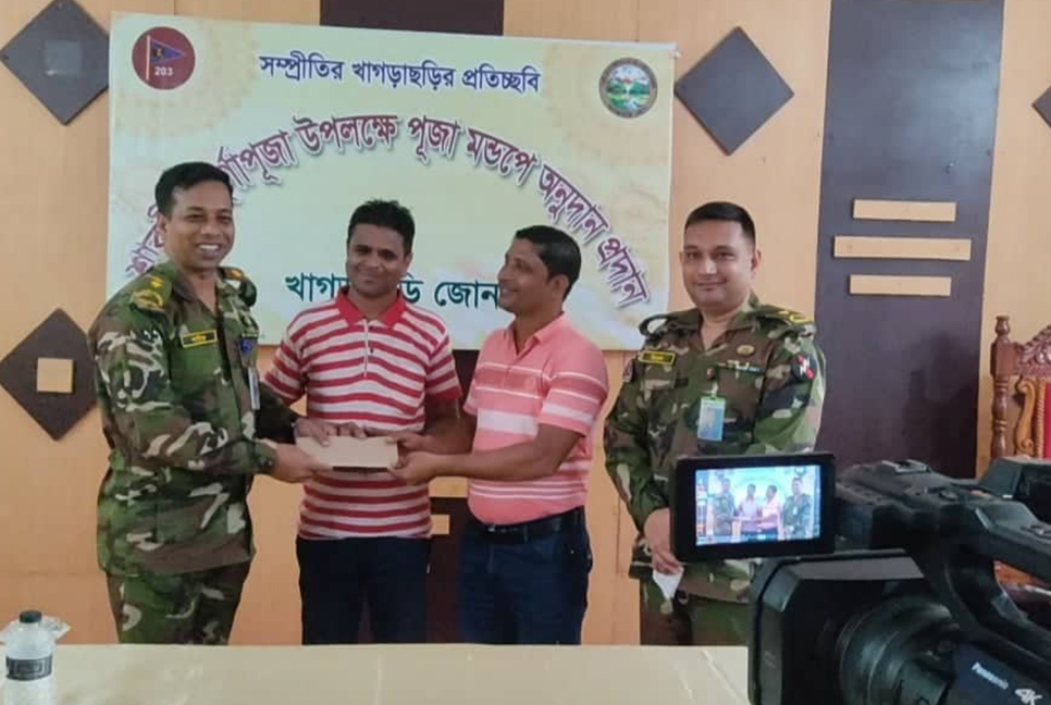 খাগড়াছড়িতে জেলা পরিষদ ও সেনা জোনের আর্থিক অনুদান