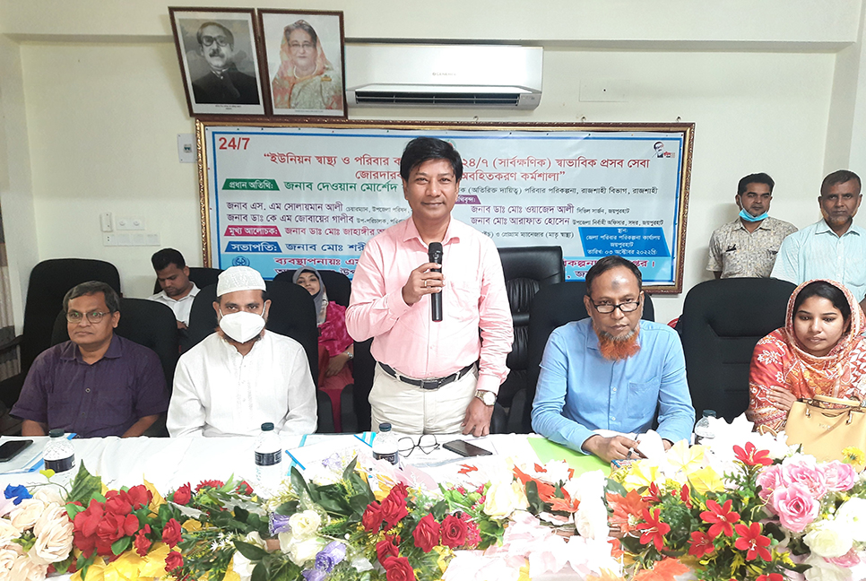 প্রসব সেবা জোরদার করতে জয়পুরহাটে কর্মশালা