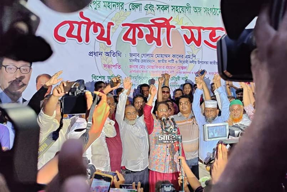 মোস্তাফিজারের হাত তুলে রংপুর সিটি নির্বাচনের প্রার্থী ঘোষণা জি এম কাদেরের