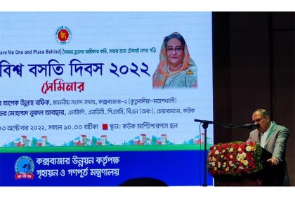 কক্সবাজারে বিশ্ব বসতি দিবস পালিত