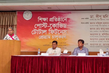 শিক্ষাপ্রতিষ্ঠানে ধ্যান চর্চার আহ্বান শিক্ষামন্ত্রীর

