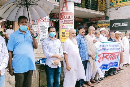 ৭১-এর গণহত্যাকে আন্তর্জাতিক স্বীকৃতির দাবিতে শেরপুরে মানববন্ধন
