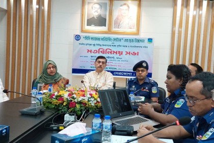 নেত্রকোনায় ময়মনসিংহ রেঞ্জের ডিআইজির মতবিনিময় 
