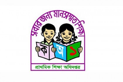 শিক্ষক নিয়োগের চূড়ান্ত ফল নভেম্বরের শুরুতে, যোগদান ডিসেম্বরে

