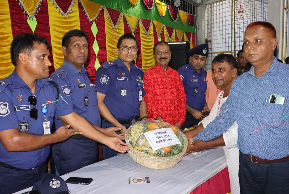 রাজবাড়ীর মণ্ডপে মণ্ডপে উপহার পাঠাচ্ছে পুলিশ