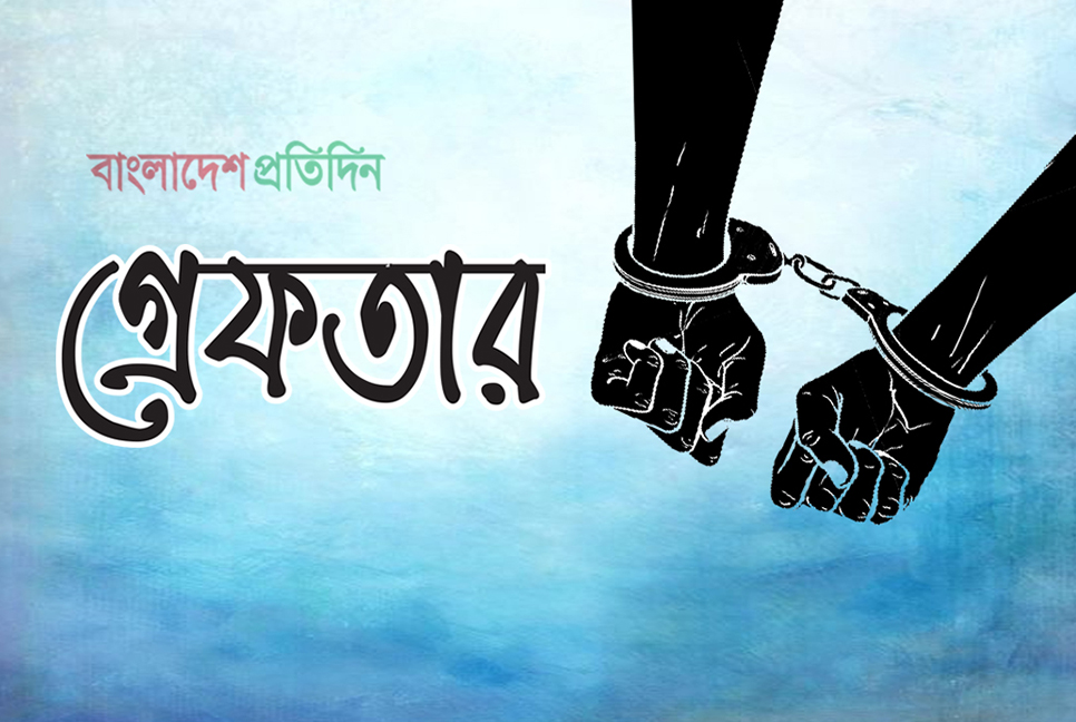 ডিবি পুলিশ পরিচয়ে চাঁদা দাবি, গ্রেফতার ১