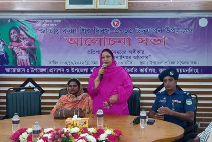 ফুলপুরে জাতীয় কন্যা শিশু দিবসে আলোচনা সভা