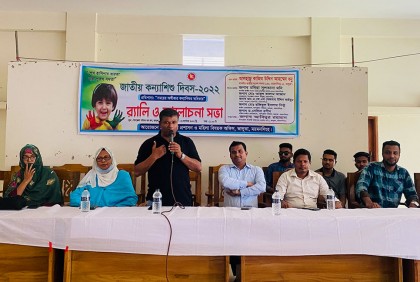 ভালুকায় জাতীয় কন্যা শিশু দিবস পালিত
