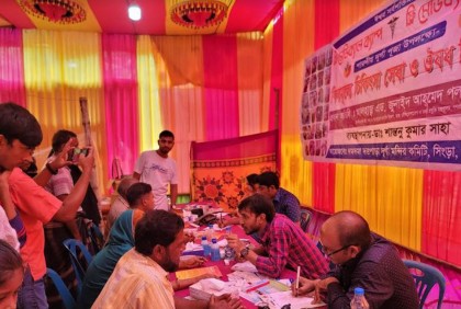 সিংড়ায় ফ্রি মেডিকেল ক্যাম্প অনুষ্ঠিত