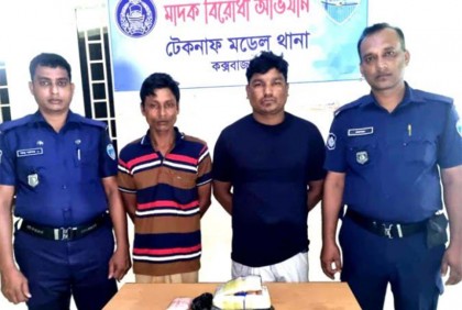টেকনাফে পুলিশের অভিযানে ইয়াবাসহ আটক ২