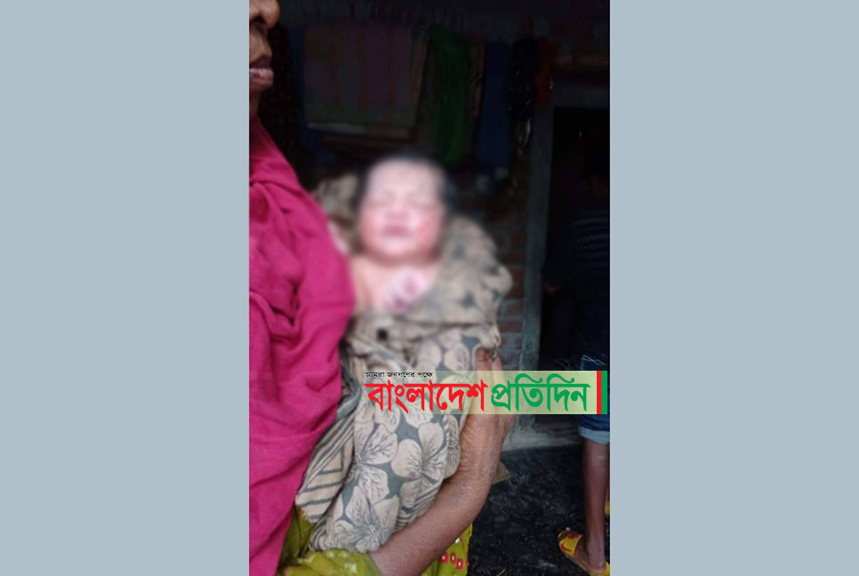 পরিত্যক্ত পুকুরপাড়ে নবজাতকের চিৎকার, অতঃপর...