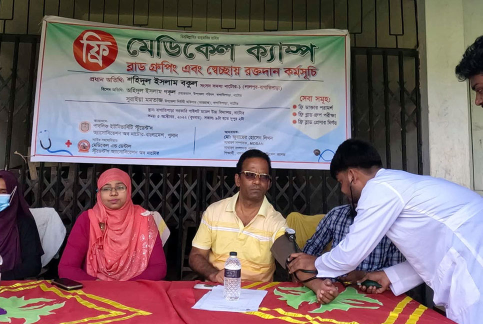 বাগাতিপাড়ায় ফ্রি মেডিকেল ক্যাম্প অনুষ্ঠিত