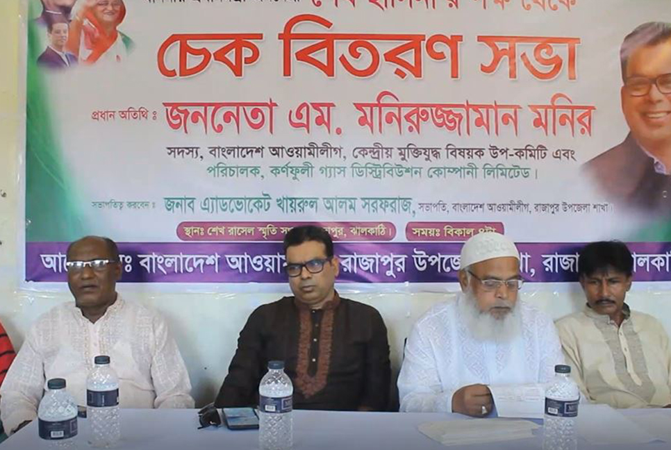 ঝালকাঠিতে দুস্থদের মাঝে প্রধানমন্ত্রীর ত্রাণ তহবিলের চেক বিতরণ