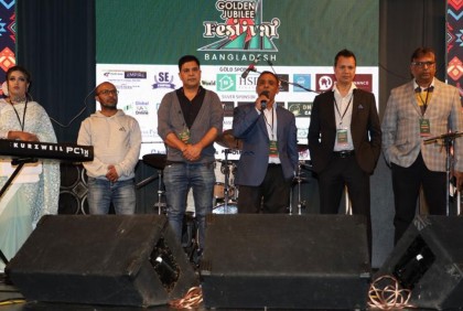 সিডনিতে জিয়া ফোরাম অস্ট্রেলিয়ার গোল্ডেন জুবিলি