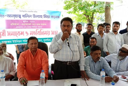 সুবর্ণচরে কলেজ প্রতিষ্ঠার লক্ষ্যে মতবিনিময় সভা