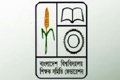 বিশ্ববিদ্যালয় শিক্ষক সমিতি ফেডারেশনের নতুন কমিটি