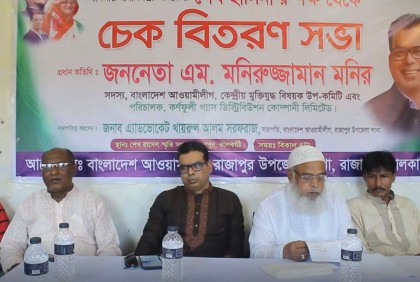 ঝালকাঠিতে দুস্থদের মাঝে প্রধানমন্ত্রীর ত্রাণ তহবিলের চেক বিতরণ