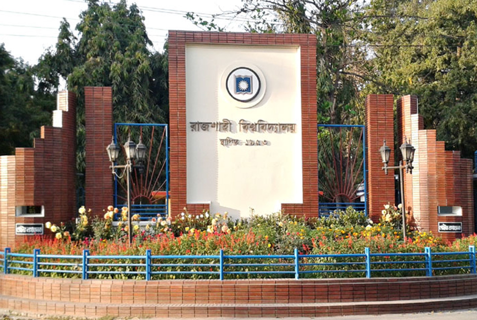 রাবিতে চালু হচ্ছে নতুন ৪ মাস্টার্স প্রোগ্রাম